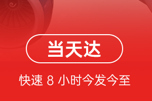 阿坝红原机场空运航空货运公司【机场