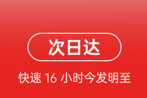 阿坝红原机场空运航空货运 航空货运